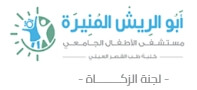 abo-elreesh-logo